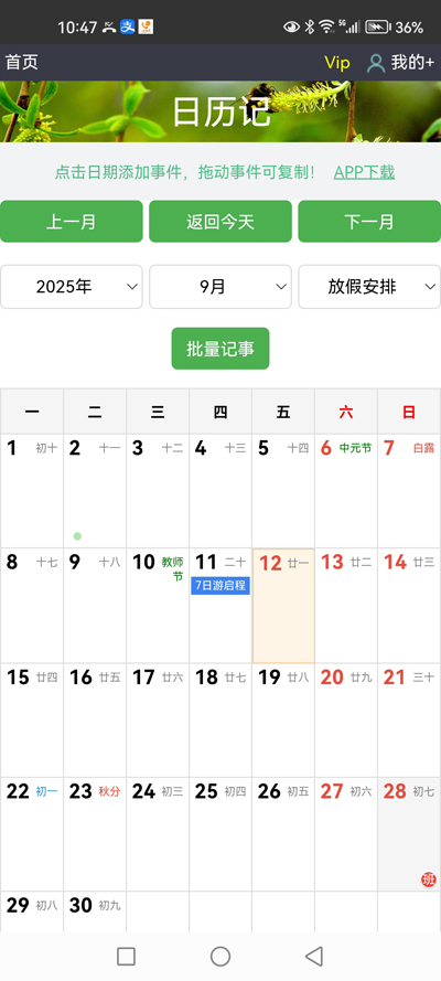 ����¼�����